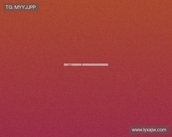 德国队26年球衣谍照曝光 阿迪品牌谢幕之作汲取两次夺冠战袍灵感